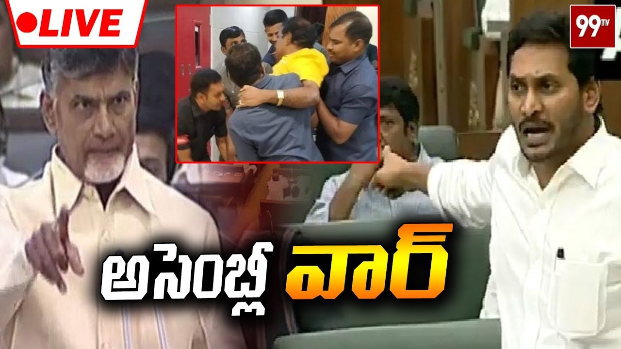 LIVE: AP Assembly Budget Session 2019 | YS Jagan | 24-07-2019 - 99TV Telugu