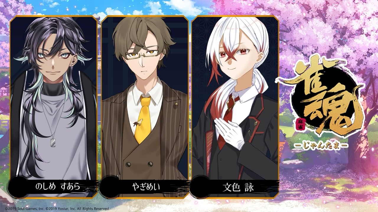 【雀魂】役満出したいって言ってんの！【やぎながすあ】