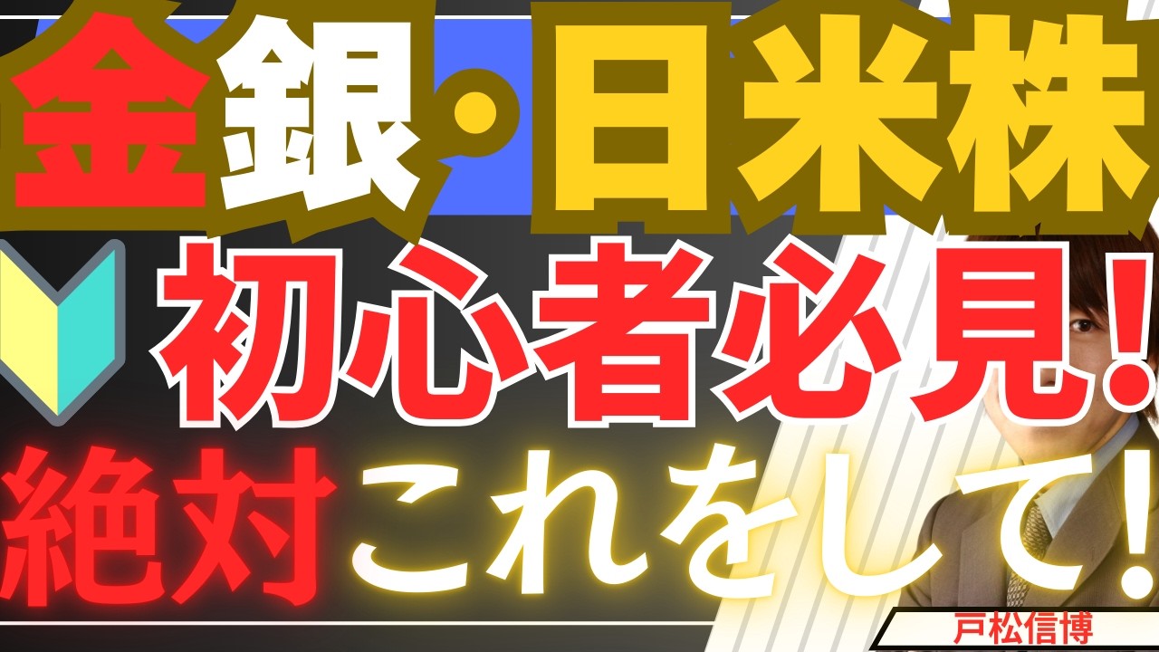 【3/11速報】米国株・金銀が引け間際に急落！ブラックロック「260億ドルの門」が閉まった衝撃の理由。今すぐやるべき資産防衛術とは？