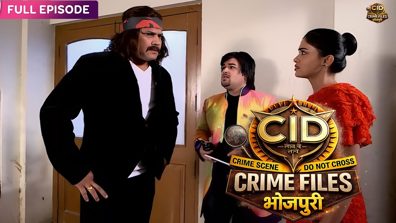 CID को क्यों बदलना पड़ा भेष? सच जानकर उड़ जाएंगे होश | C.I.D | New Episode 2026 || Crime Series 2026