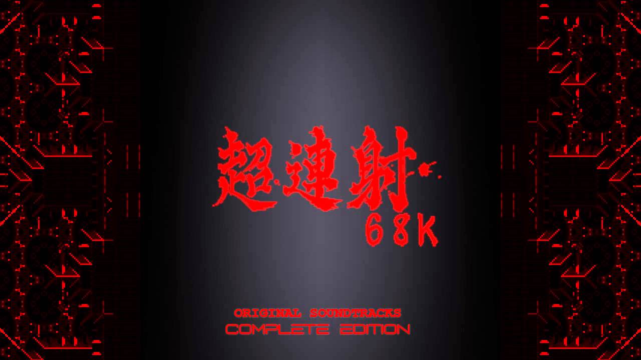 [1-01] Planet the E.A.R.T.H (Stage1) - ChoRenSha68k OST Complete Edition ~ SZ2 Soundtracks