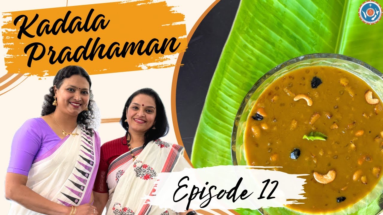 Episode 12 | Kadala Pradhaman | Onam Cooking Series