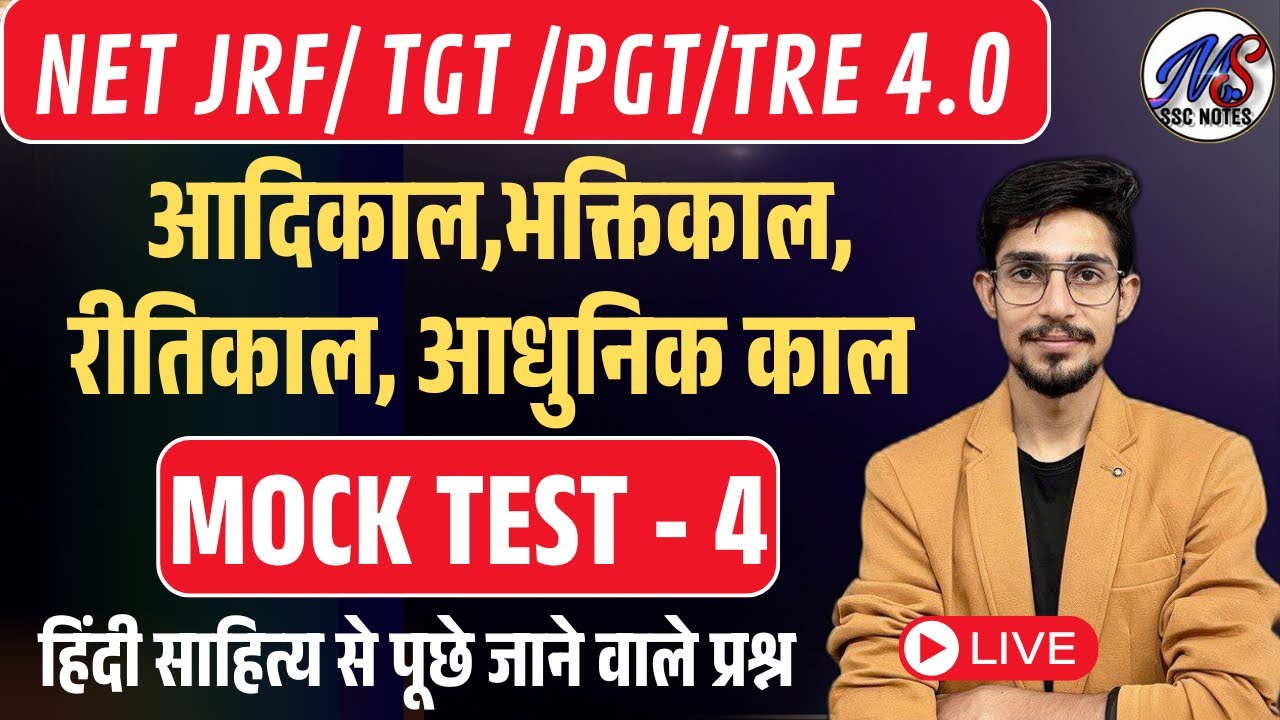 BPSC TRE | NET JRF | TGT PGT | HINDI SAHITYA MCQS | BPSC Hindi Mock Test | by mohit sir