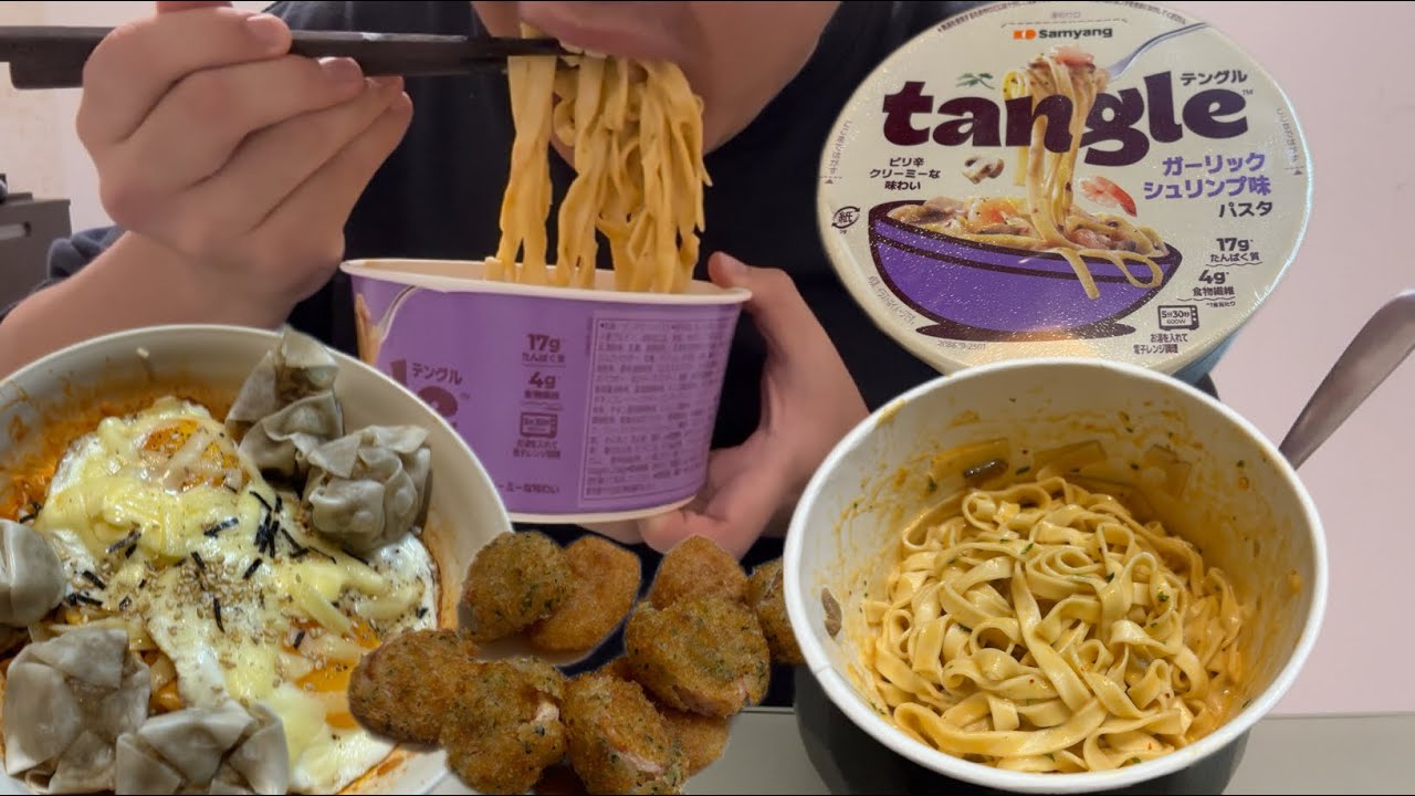 三養食品からtangle（テングル）ガーリックシュリンプ味パスタ｜モッパン｜ASMR 咀嚼音｜MUKBANG