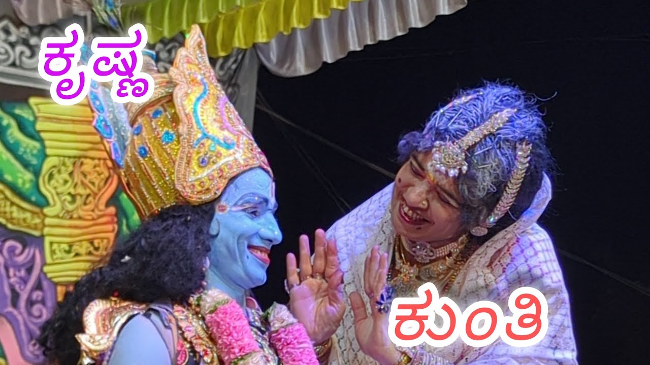 ll ಕರ್ಣಾರ್ಜುನ ಕಾಳಗ ಬಯಲಾಟ ರಾಮಾಂಜಿನಪ್ಪ ಹಾರ್ಮೋನಿಯಂ ಮಾಸ್ಟರ್ ಕರಿ ಬಸವನ ಗೌಡ್ರು ಪ್ಯಾಡ್ ಮಾಸ್ಟರ್ ಕೊಡಲು ಕೃಷ್ಣ l
