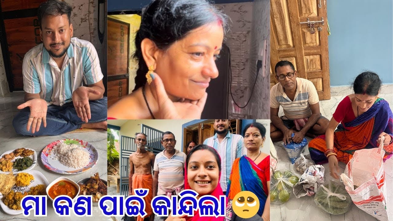 ମା କଣ ପାଇଁ କାନ୍ଦିଲା 🥺