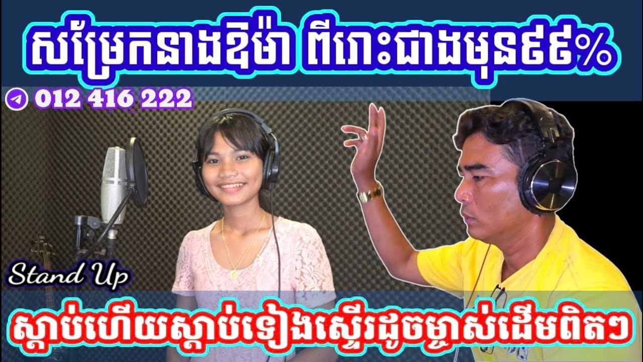 សម្រែកនាងឳម៉ា! សំឡេងទិព្វពីធម្មជាតិរបស់ក្មួយស្រី ចាងច័ន្ទតារាវត្តី ពិតជាពីរោះរណ្តំដូចគេថានិយាយមែន