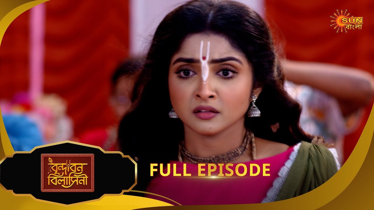 Brindabon Bilashini | বৃন্দাবন বিলাসিনী | Full Epi | EP - 21| 21 sep 25 | Bangla Serial | Sun Bangla