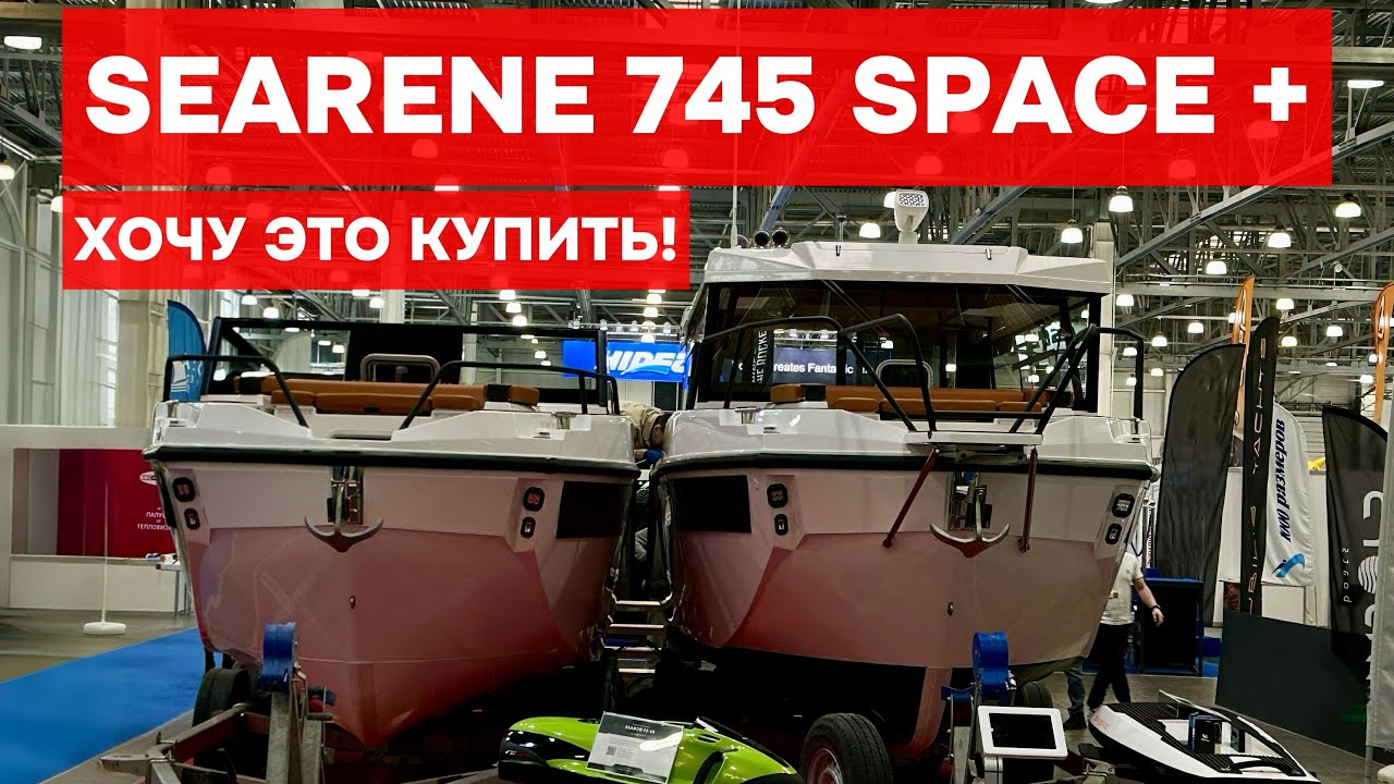 Идеальная яхта кабриолет для Питера! Searene 745 Space Plus! Цена три копейки!