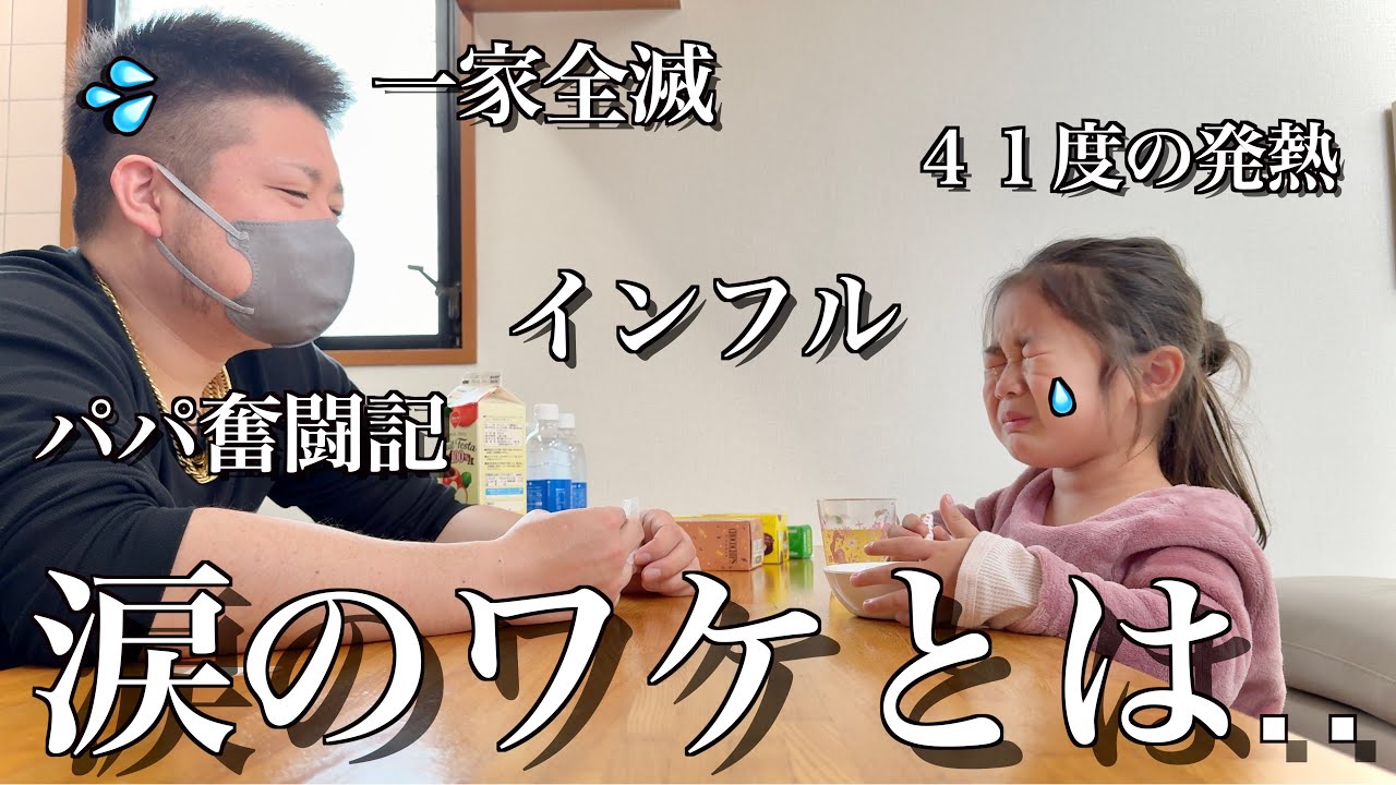 娘の発熱が地獄の始まりだった…