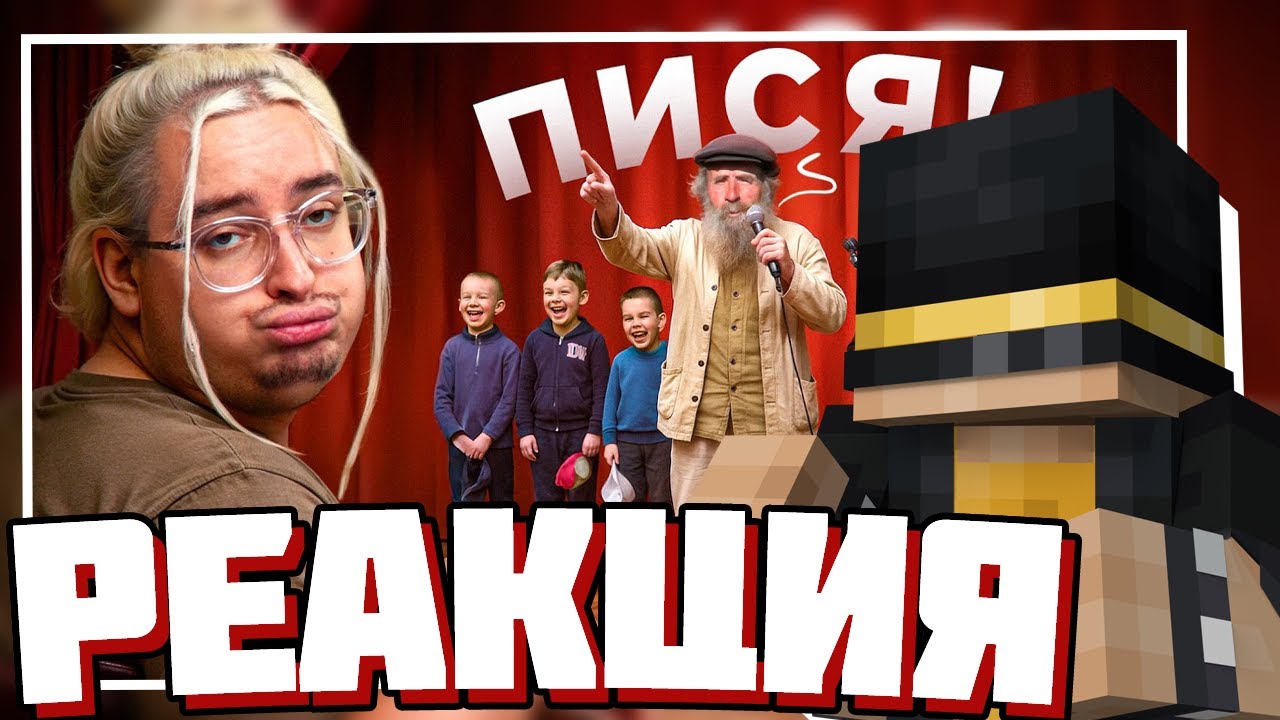 ПУГОД смотрит АД ДЛЯ АЙПАД-КИДА | Реакция на @sibirsky