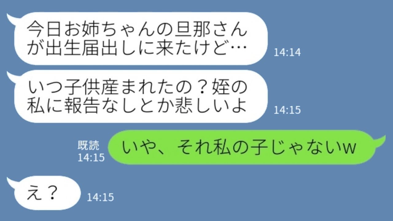 衝撃！夫の隠し子発覚で離婚届を突きつけた姉の決断www