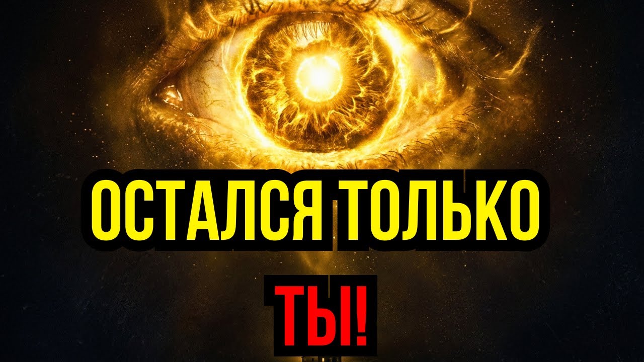 БОГ ОТКРЫВАЕТ ЧТО-ТО ИСТИННОЕ: ключ к чуду, которое приходит в 18:00