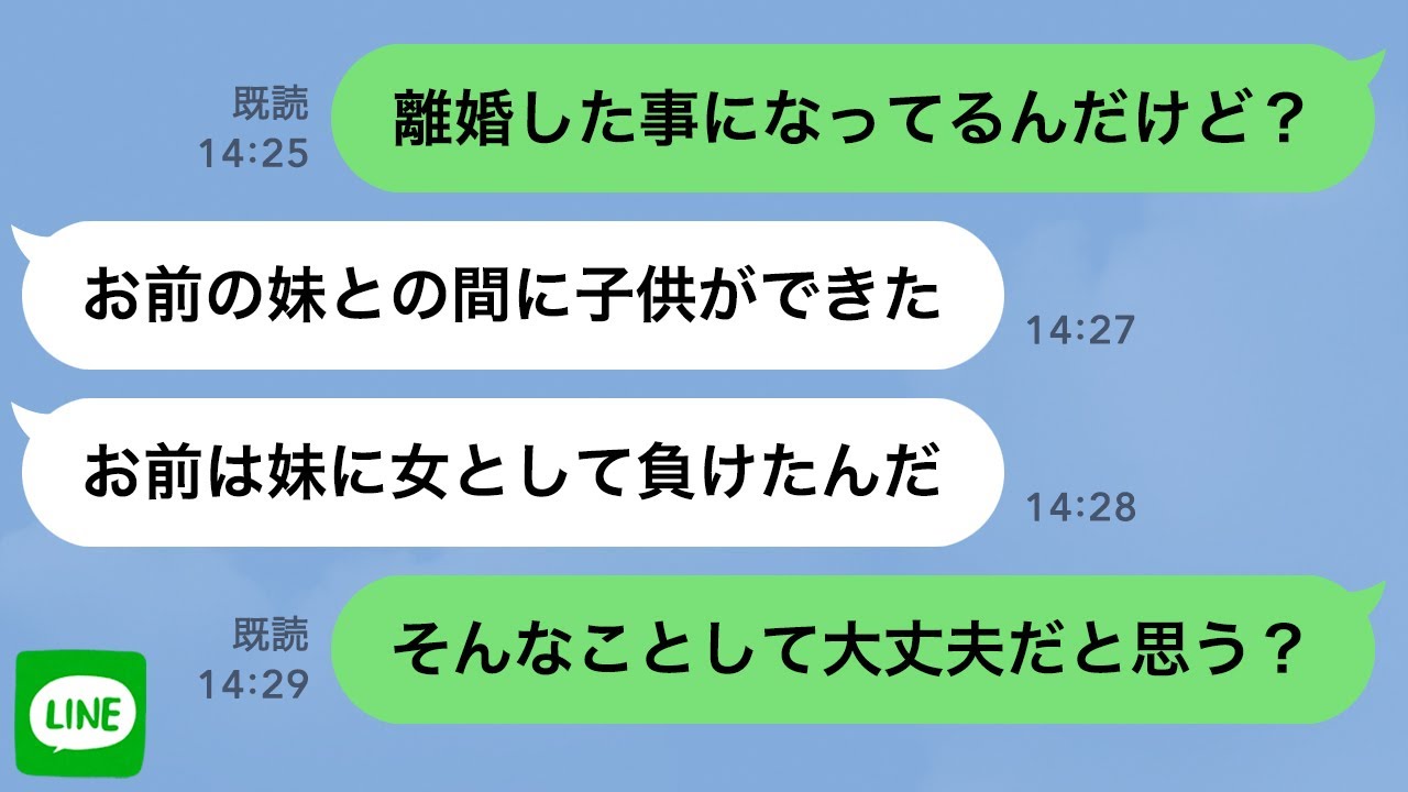 【LINE】パスポート用に戸籍謄本を取ったら勝手に離婚されていたことが判明→夫を問い詰めたら“衝撃の事実”が発覚して修羅場に…