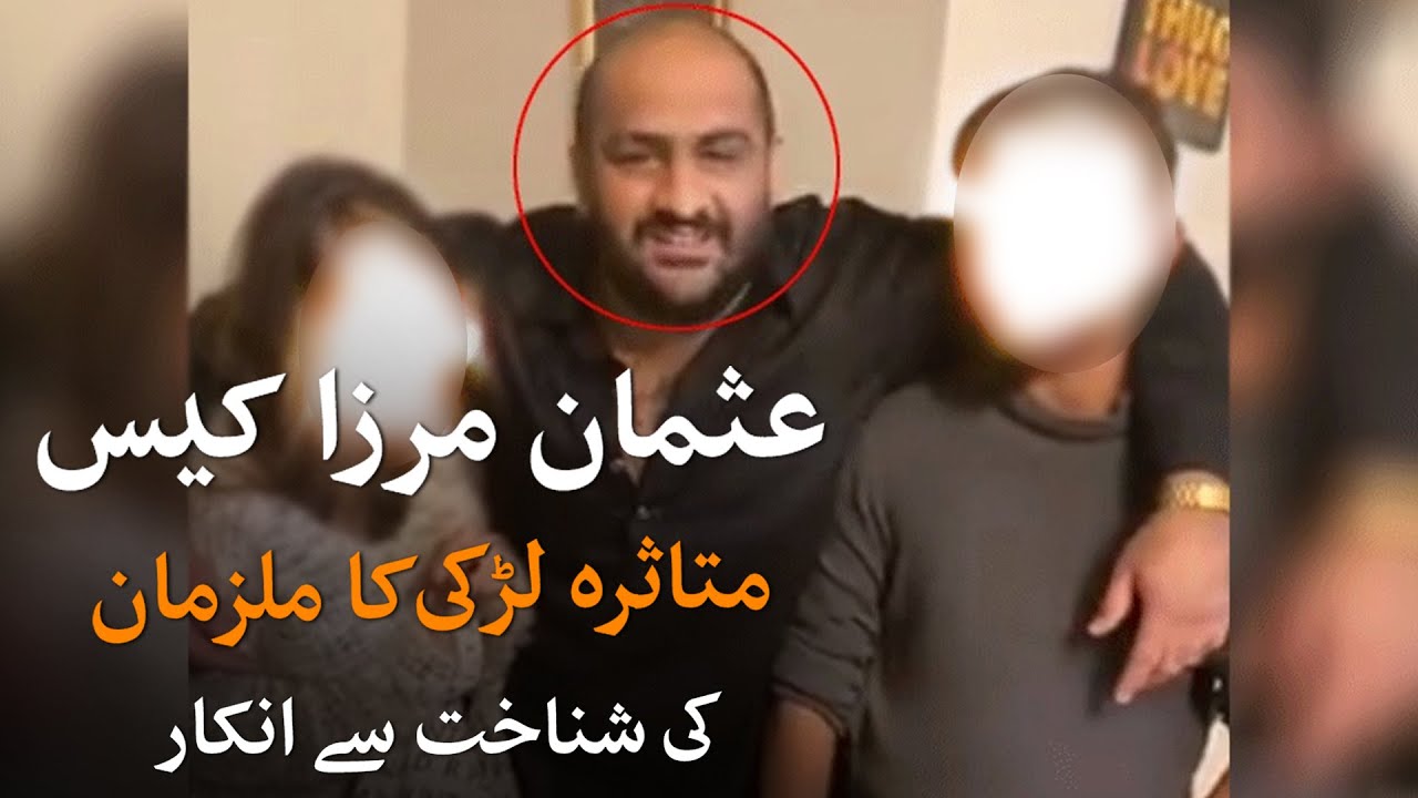 Girl's Shocking Statement on Usman Mirza E-11 Islamabad Case | Latest Update By Usman Bin Akbar |