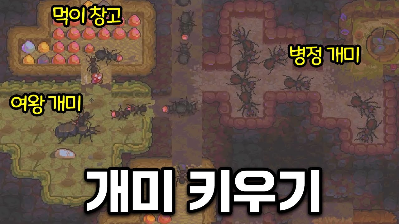 야생에서 개미가 되어 살아남기! 게임 너무 재밌네.. [Ant Colony: Wild Forest]