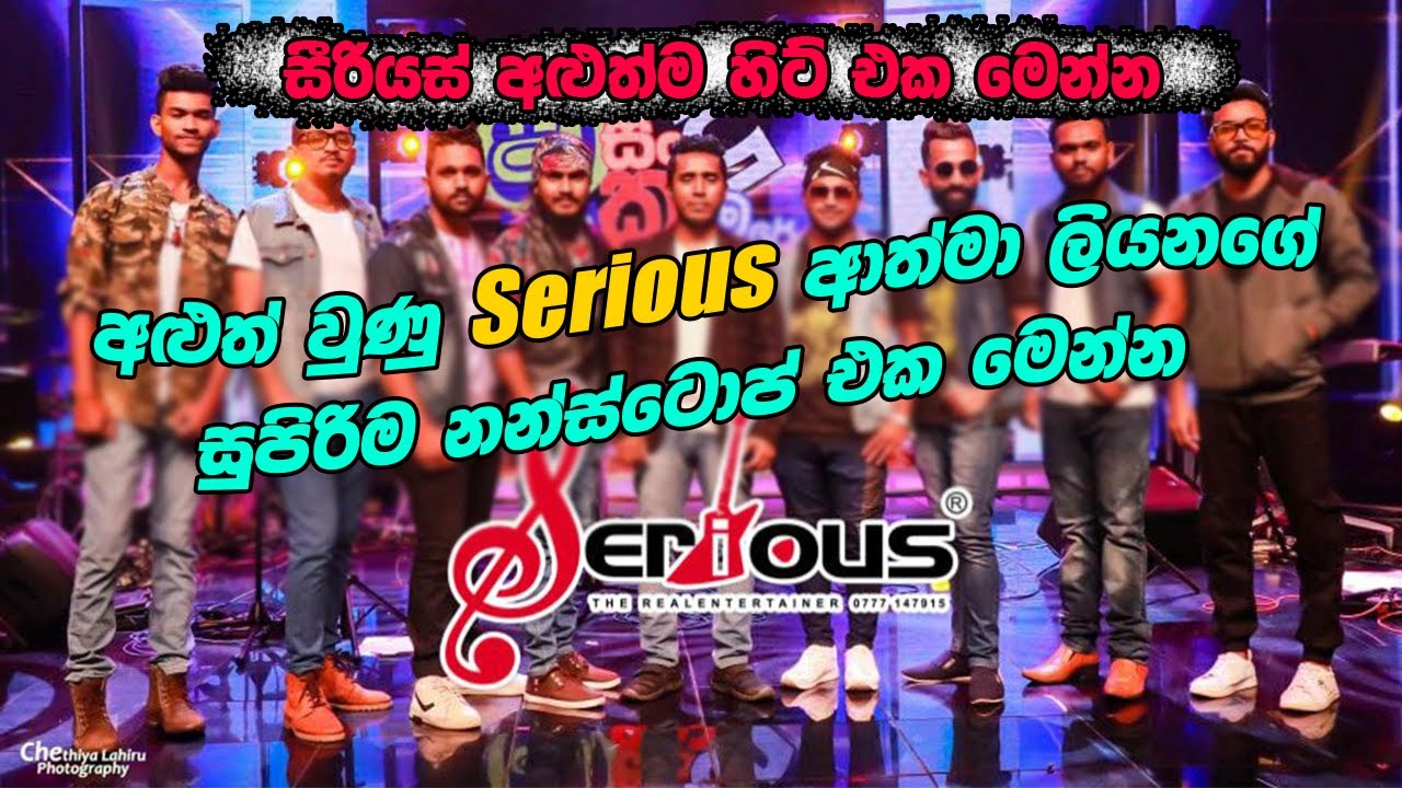 Serious athma liyanage nonstop 2021 | athma liyanage nonstop 2021 | shaa fm sindu kamare 2021