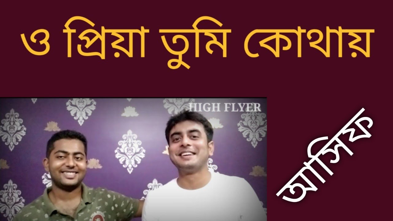 Indian reactions on | O Priya Tumi Kothay | ও প্রিয়া তুমি কোথায় | Music Video | Reaction!!