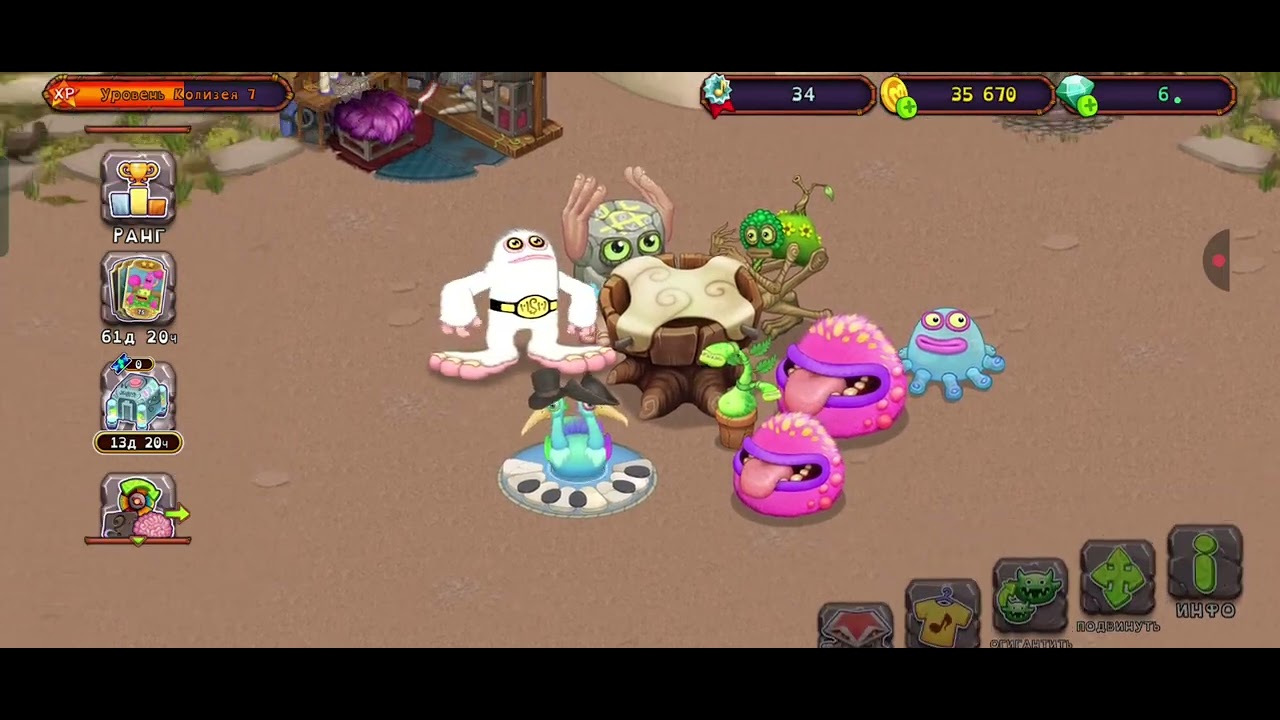 Играю в колизей и занимаюсь чем то на других остравах my singing monsters
