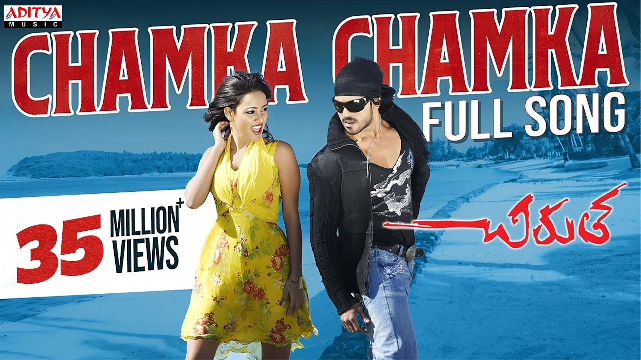 Chamka Chamka Full Song || Chirutha Movie || Ram Charan Teja, Neha