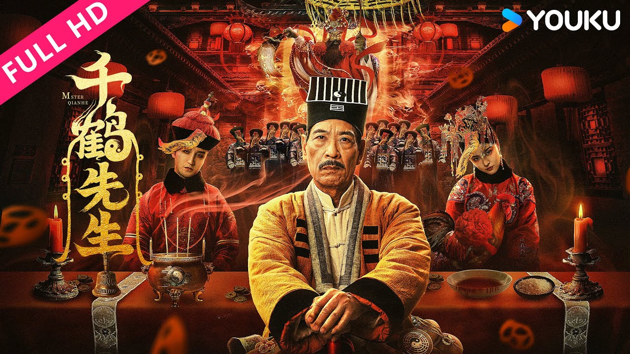ENGSUB【千鹤先生 Master Qianhe】钟发回归千鹤道长再现港式斗法！| 惊悚/奇幻 | YOUKU MOVIE | 优酷电影
