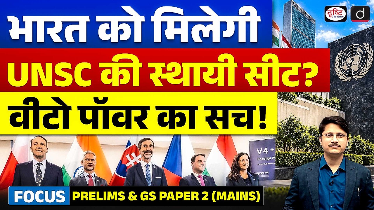 India&rsquo;s UNSC Bid: Who Supports India&rsquo;s Permanent Seat and Who Opposes It? | Drishti IAS