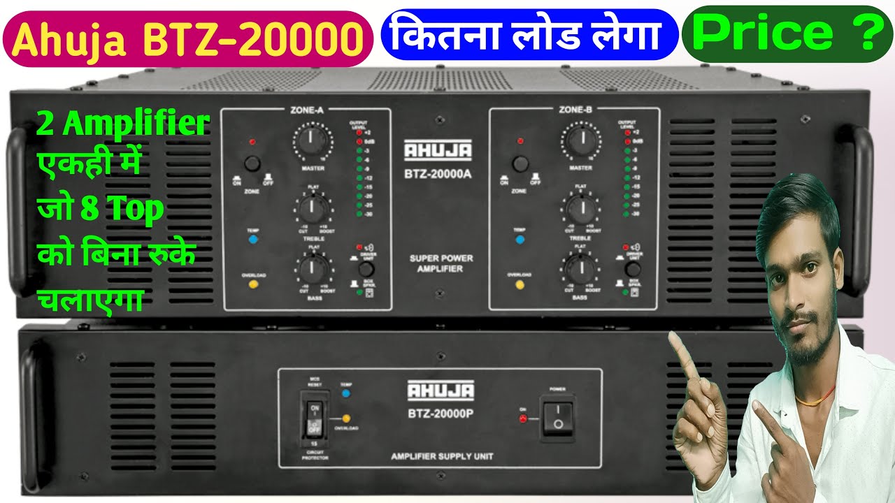 Ahuja BTZ 20000 Watt 2 Zone Amplifier Price Details | 2000 Watt 2-zone ahuja amplifier connection