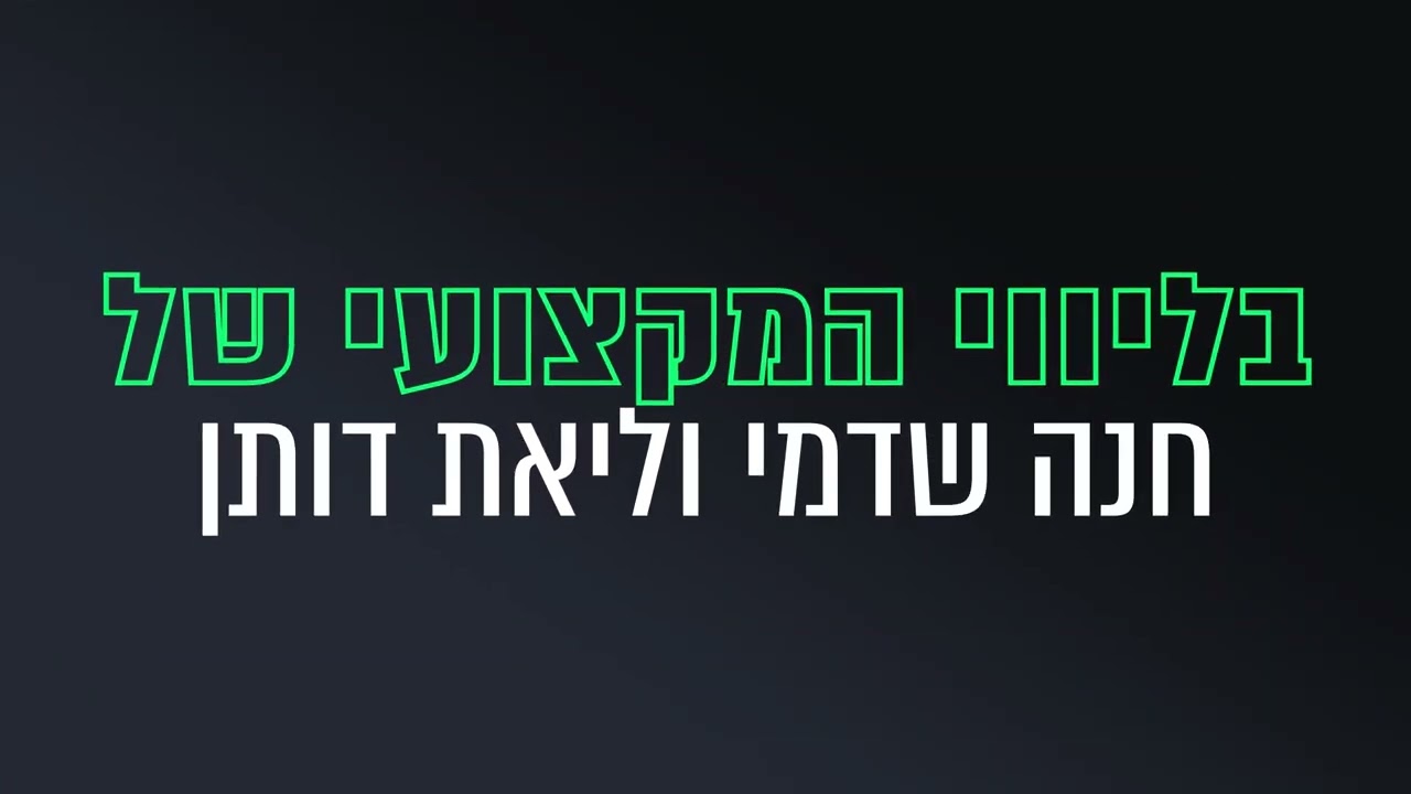 Safe School- ״הכיתה שלנו״ תשפ״ג