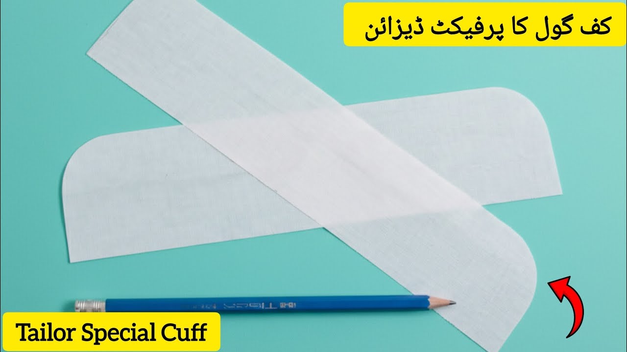 کف گول بنانے کا آسان اور پروفیشنل طریقہ | Round Cuff Cutting & Stitching Tutorial