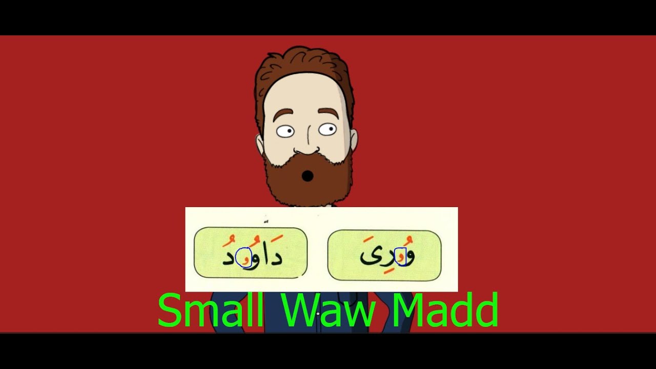 Small waw madd  (مد بالواو Nour El Bayan  نور البيان)