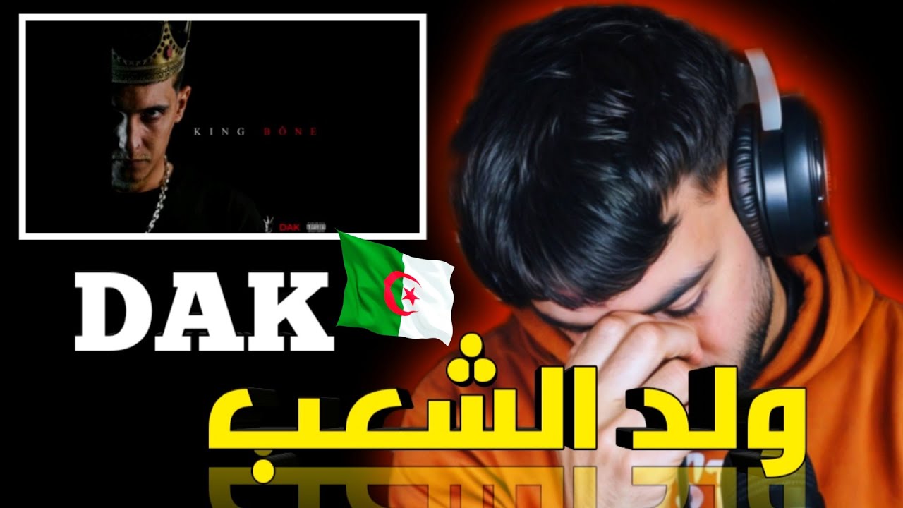 DAK - Weld Cha3b🔥 Sanfour Reaction✅