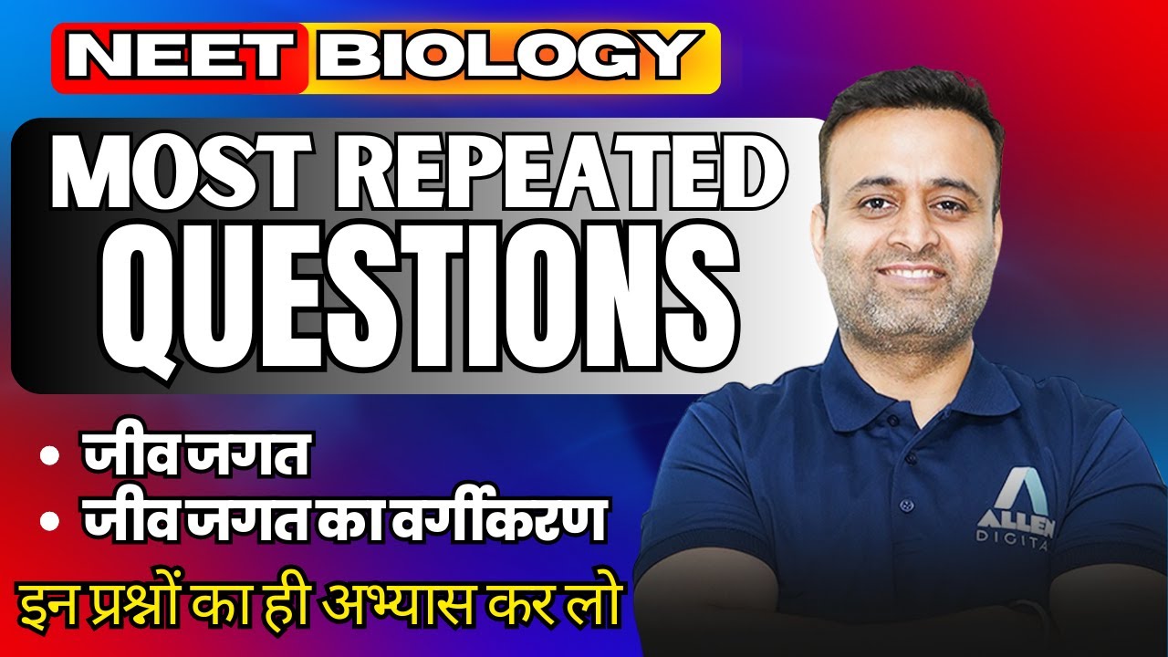 NEET 2026 Biology - Most Repeated Important Questions | Living World and Its Classification🔥