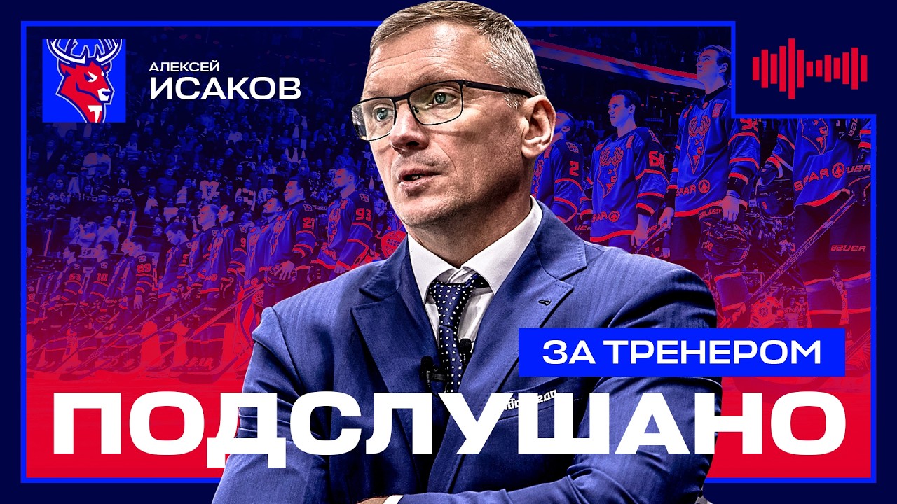 ПОДСЛУШАНО ЗА ТРЕНЕРОМ 🎙 | Первый матч на VOLGA Арене | Алексей Исаков &laquo;Торпедо&raquo; | ИНСАЙД 🔥