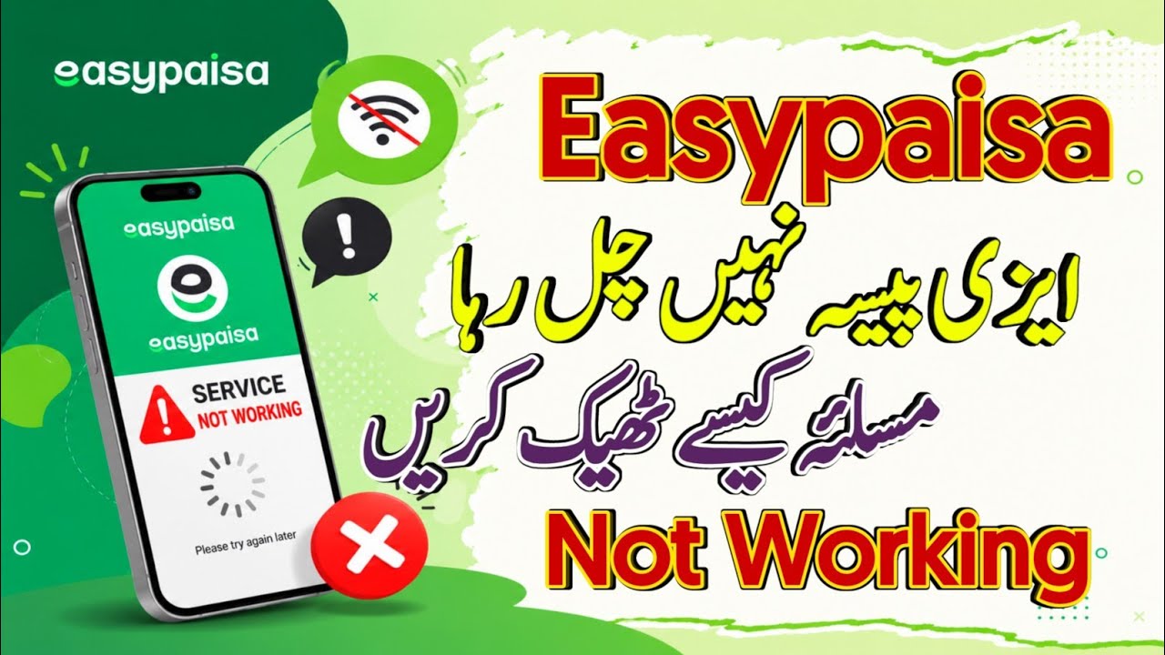 Easypaisa App Login Problem | Easypaisa Not Working | Easypaisa App issue fix