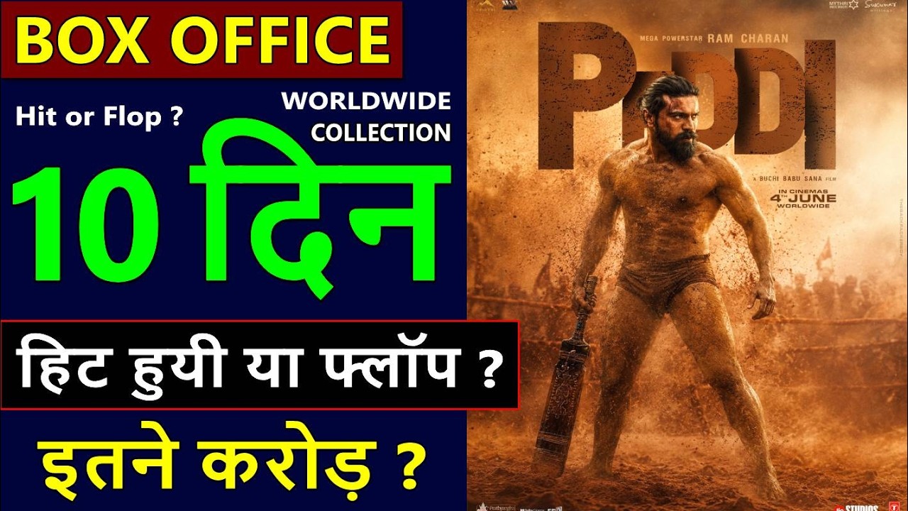 Peddi Box Office Collection Day 10, total worldwide collection, peddi hit or flop, Ram Charan