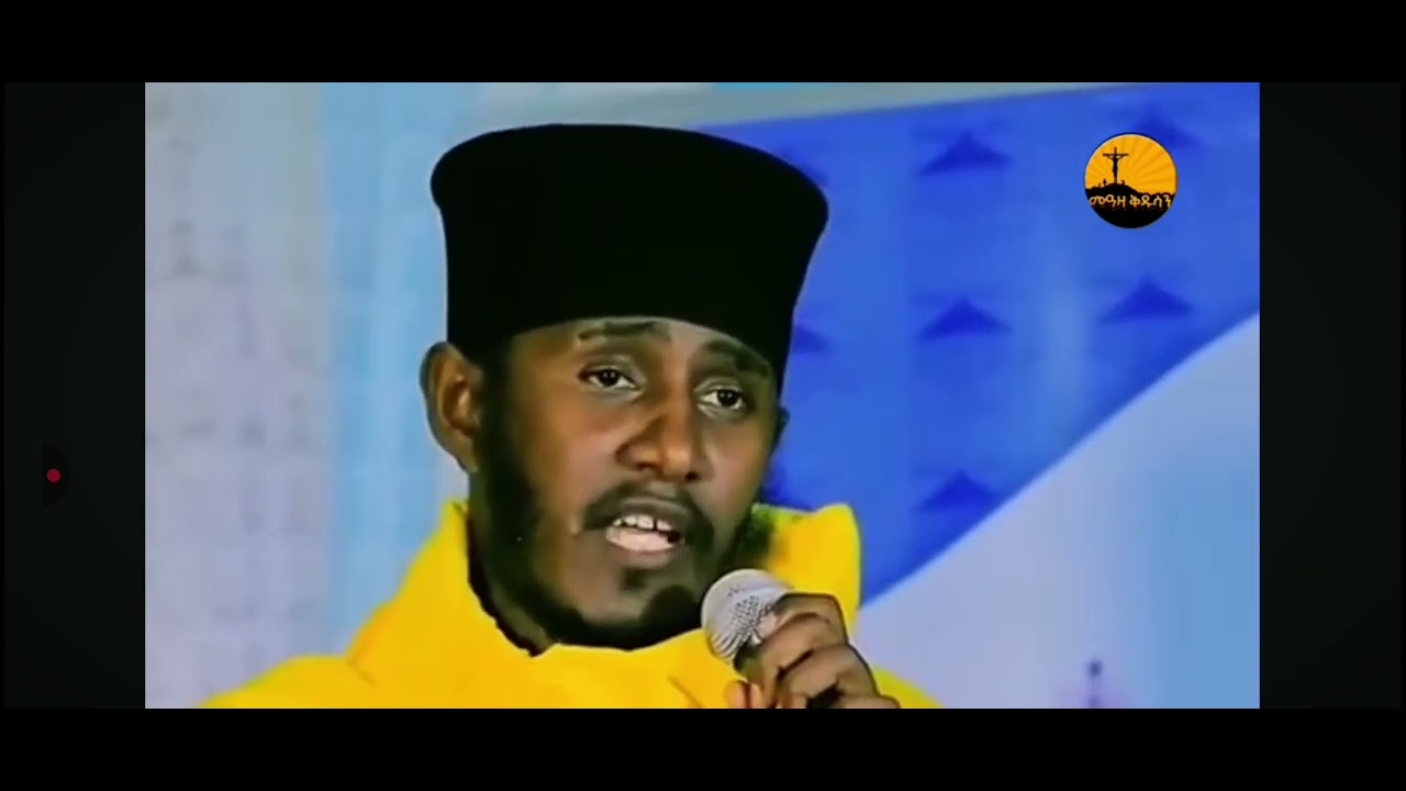 ⭕️#ግሩም ድንቅ ትምህርት⭕️#ጆሮ ያለው መስማትን ይስማ 