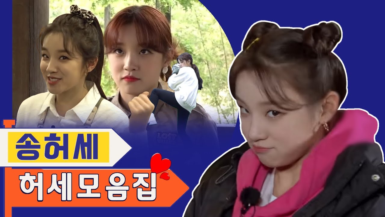 송우기 허세 모음 (런웨이브편)