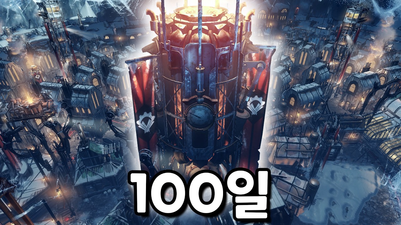 -120℃ 빙하기 속에서 100일 동안 '인류 최후의 도시' 만들기 『프로스트펑크』