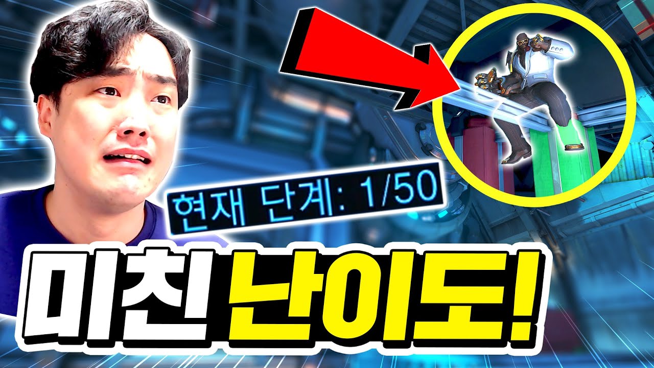 둠피 장인들도 어렵다는 파쿠르 50단계?! 어떻게 한거냐..