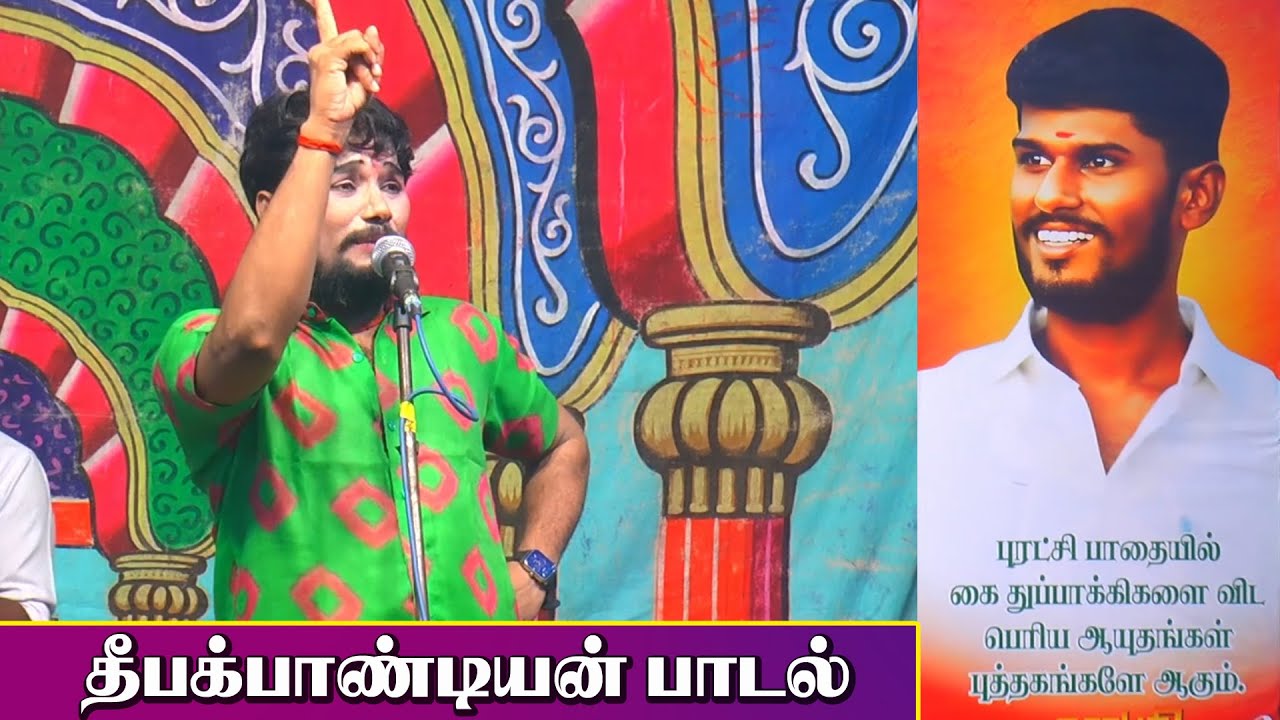 மதுரை கருப்பாயூரணி வீரபாண்டியன் நகரில் தீபக்பாண்டியன் பாடலை பாடிய MK.ராதாகிருஷ்ணன் | KS MEDIA