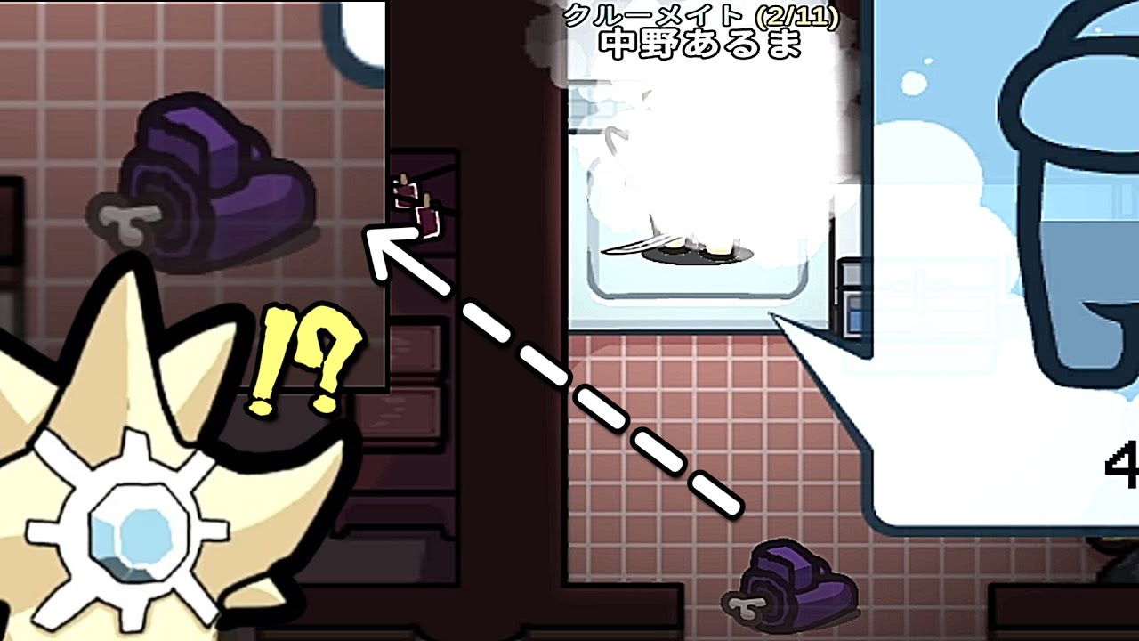 死体の上でタスクしてるのに気付かないクルーメイトｗｗｗｗｗ【AmongUs / 宇宙人狼】