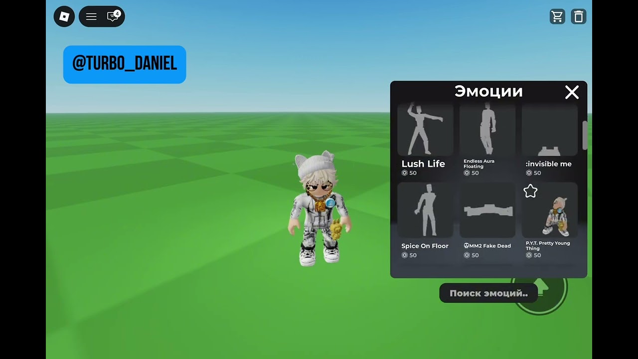 Аватар танцует в Roblox . Как сделать - в этом видео