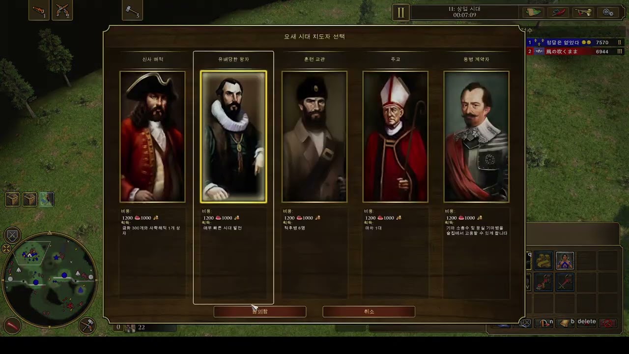 age of empires 3 de 하우데노사우니전 애랑만 하면 계속 카운터로 빌드가 갈리네요 진짜 초고수인가 울고 싶습니다