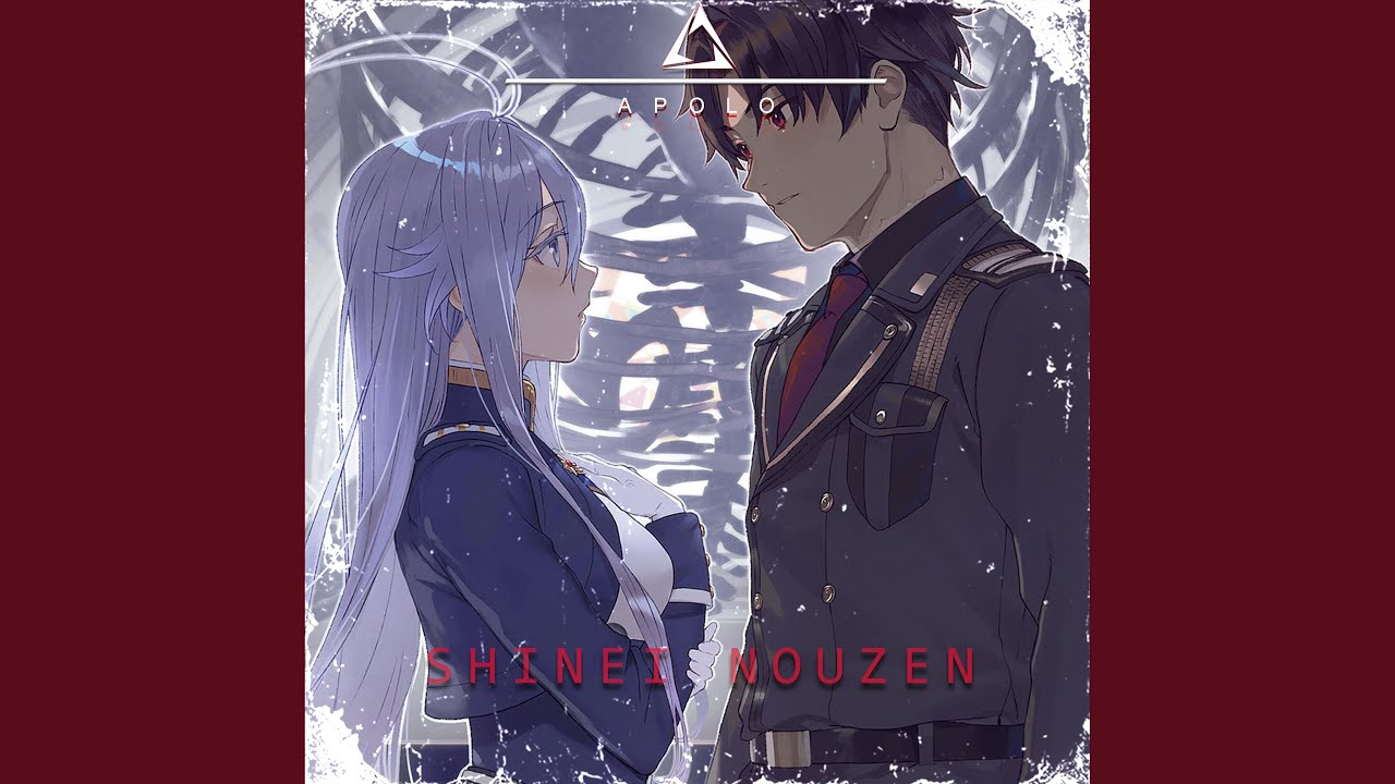 Shinei Nouzen (O fardo dos que morreram)