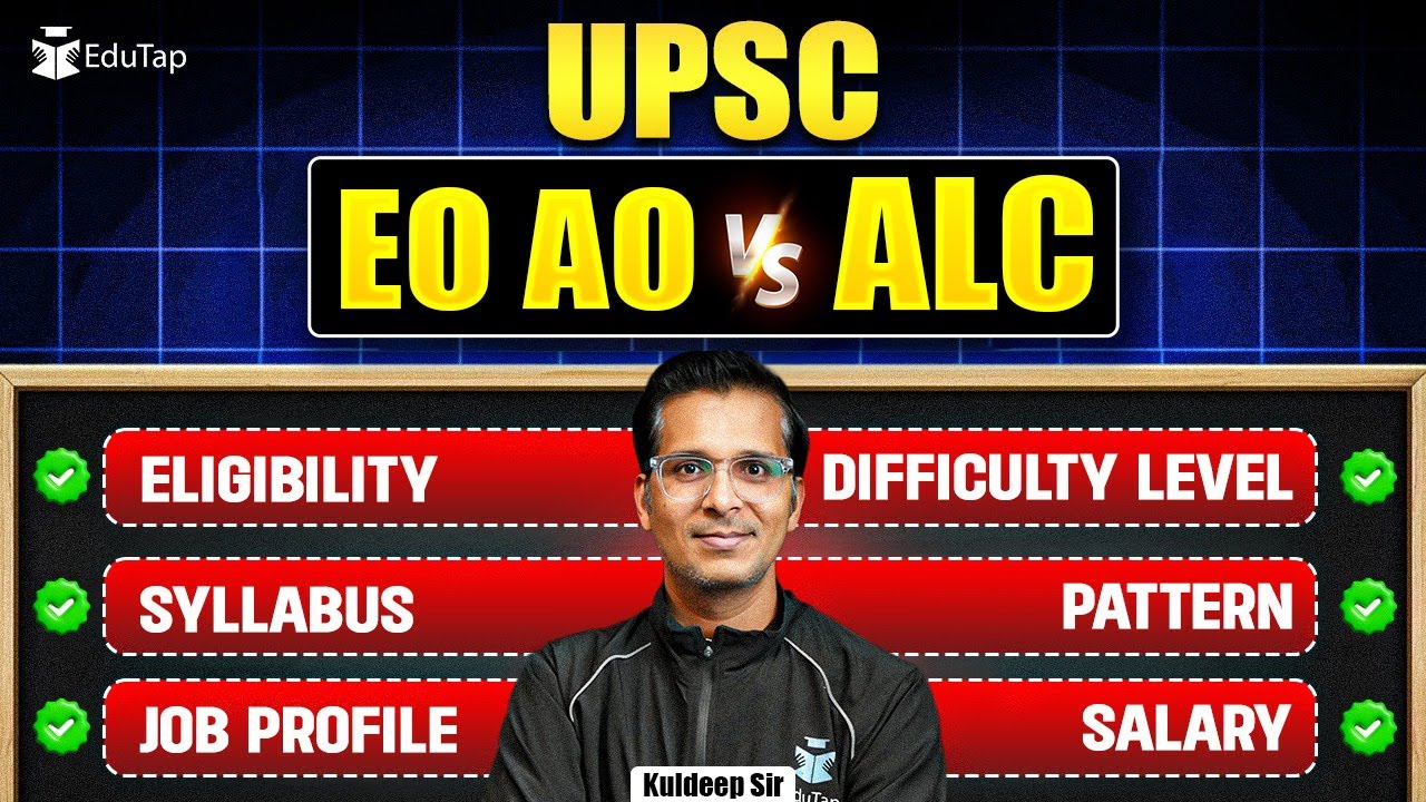 UPSC EPFO EO AO vs ALC Complete Comparison | Salary, Eligibility, Syllabus & Job Profile