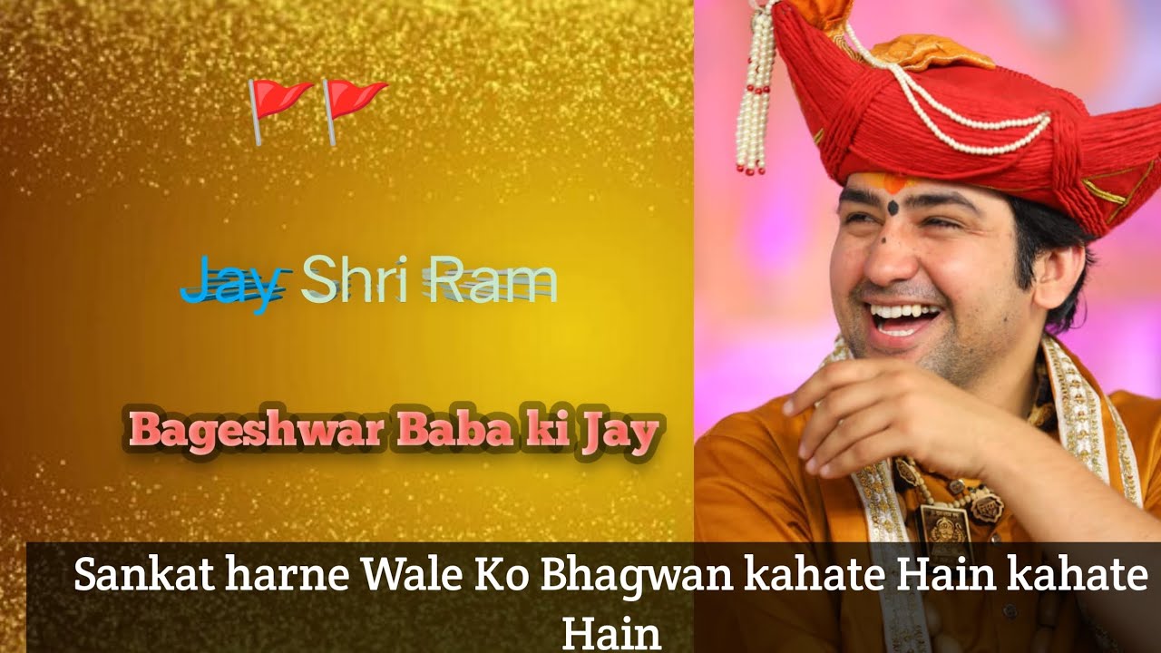 Jay Shri Ram Bageshwar Dham Baba ki Jay 🚩🚩 Sankat harne Wale Ko Bhagwan kahate Hain kahate Hain