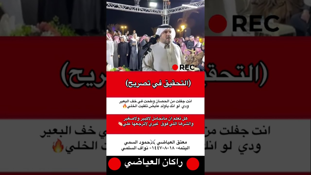 معتيق العياضي⚔️حمود السمي