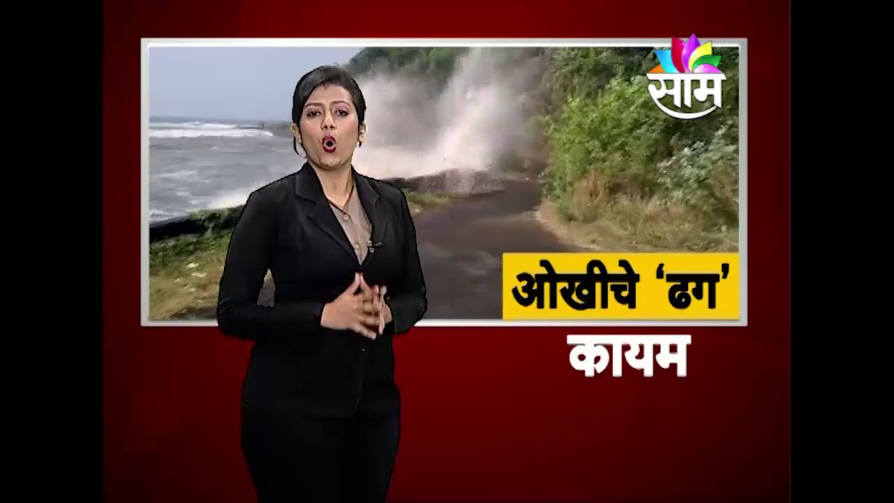 Cyclone Ockhi is still roaring