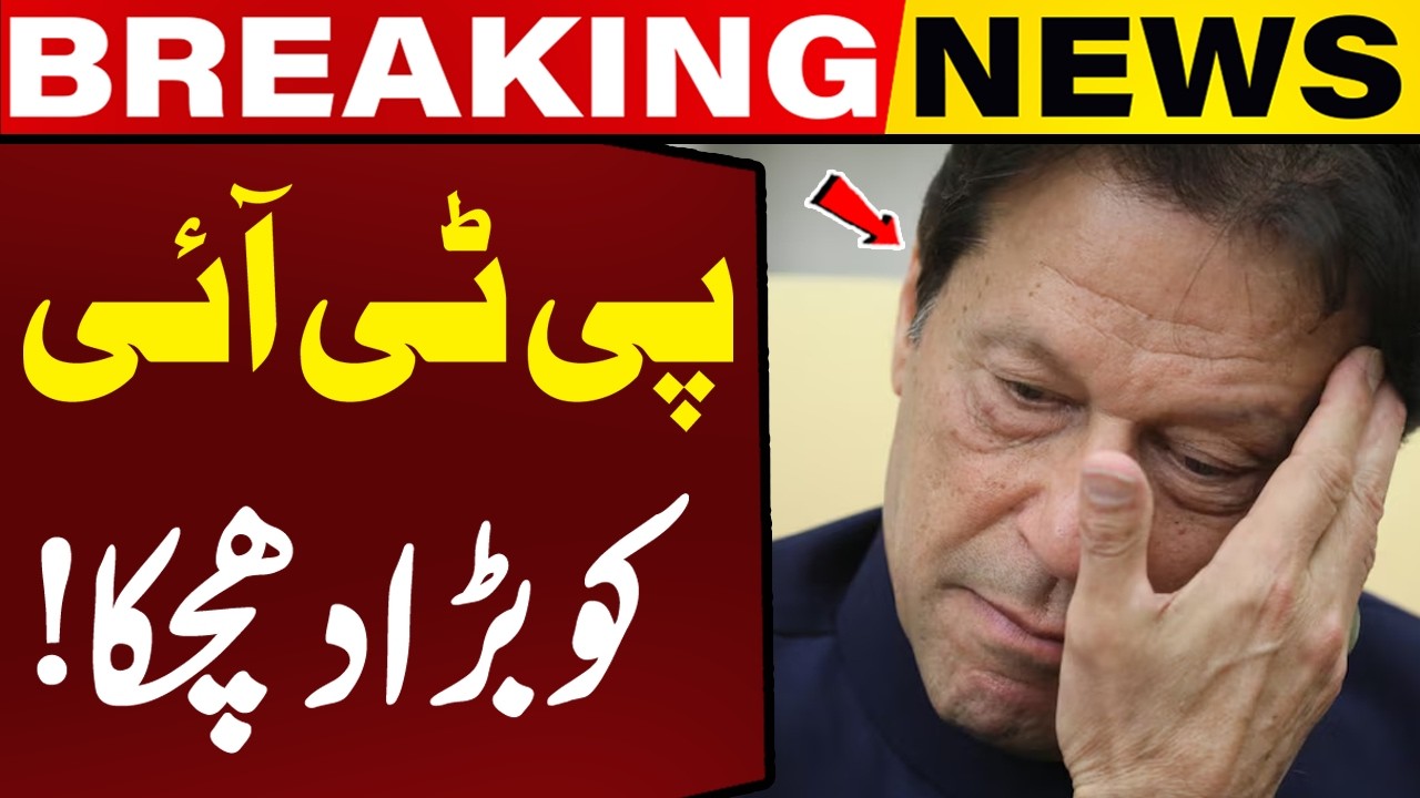 Big blow to PTI! | Imran Khan | Breaking News | Capital TV