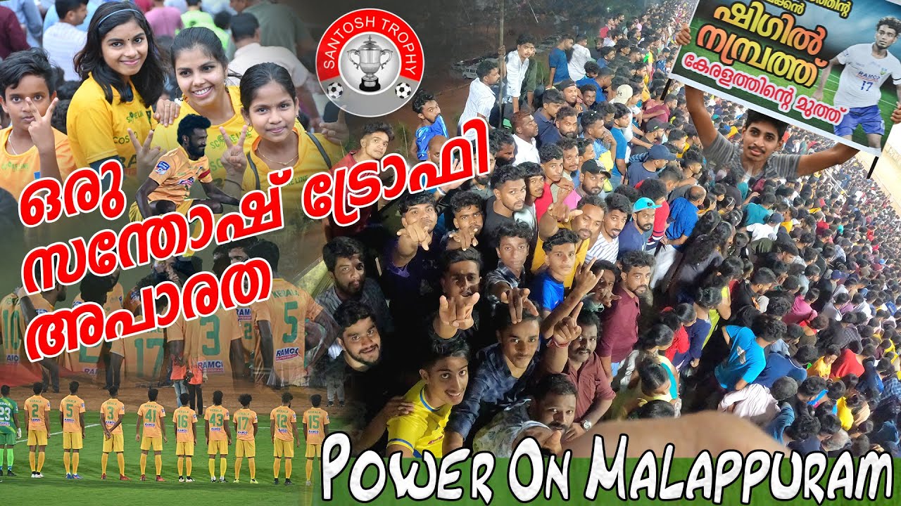 Santhosh Trophy 2022 Kerala Winning 🏆 Final Moments 🏆 Power On Malappuram